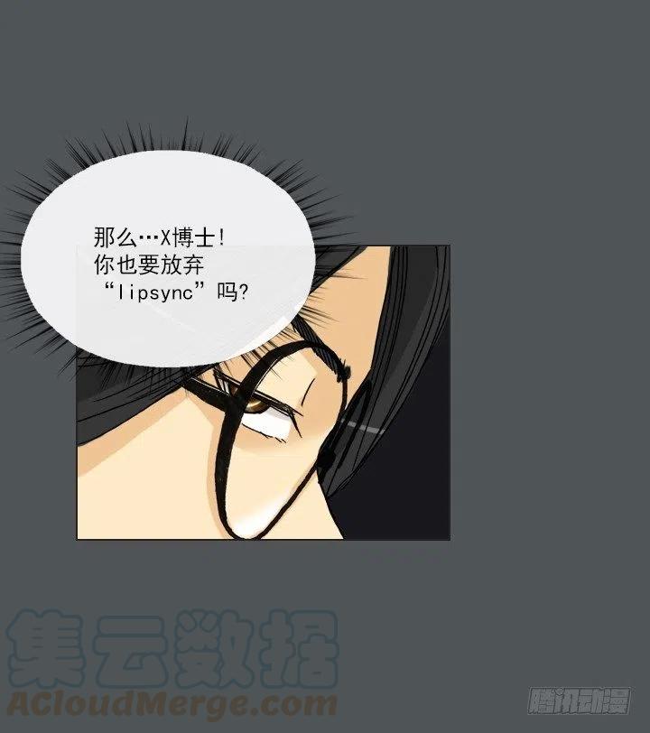 总裁千金x肥宅韩漫全集-塑料花友情无删减无遮挡章节图片 