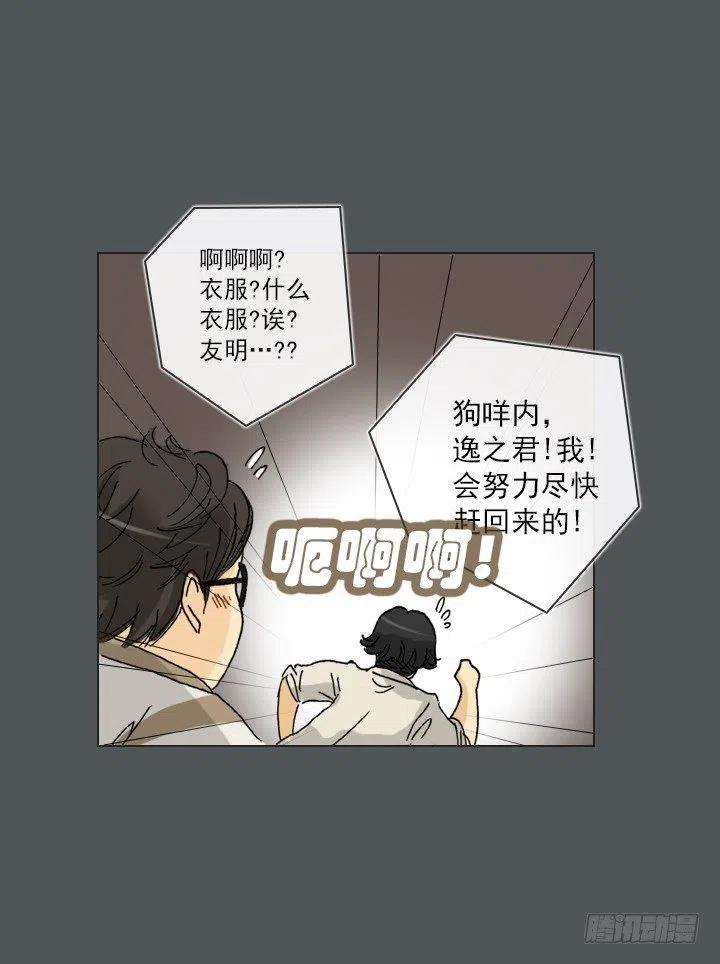 总裁千金x肥宅韩漫全集-塑料花友情无删减无遮挡章节图片 