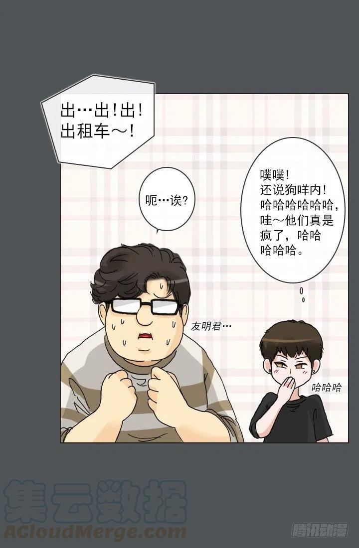 总裁千金x肥宅韩漫全集-塑料花友情无删减无遮挡章节图片 
