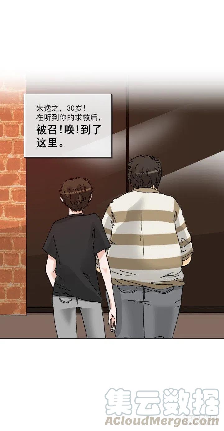 总裁千金x肥宅韩漫全集-塑料花友情无删减无遮挡章节图片 