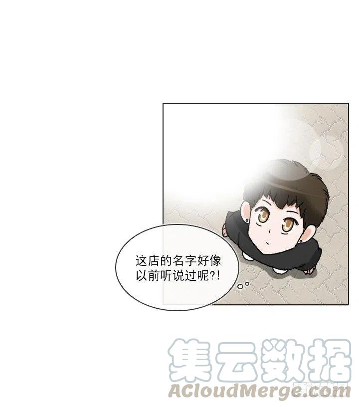 总裁千金x肥宅韩漫全集-塑料花友情无删减无遮挡章节图片 