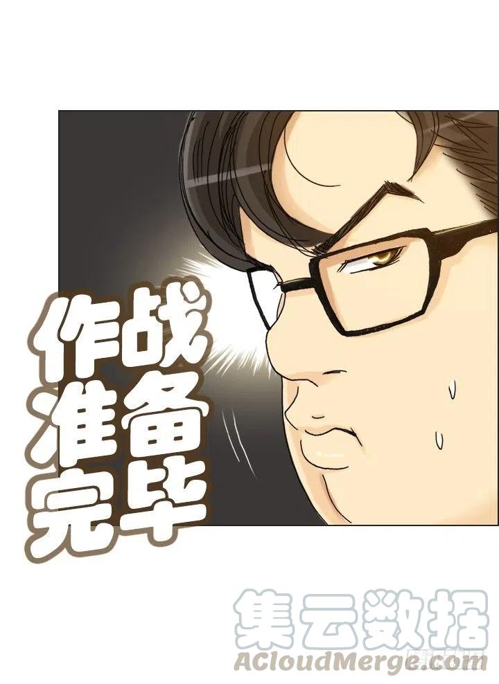 总裁千金x肥宅韩漫全集-塑料花友情无删减无遮挡章节图片 