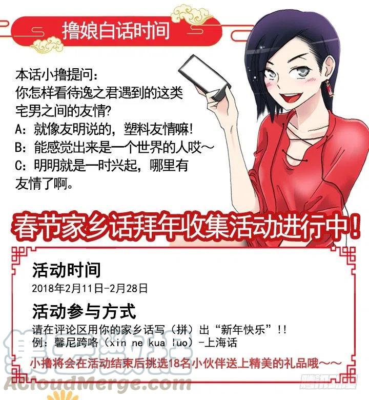 总裁千金x肥宅韩漫全集-塑料花友情无删减无遮挡章节图片 