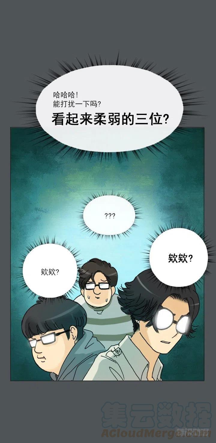 总裁千金x肥宅韩漫全集-塑料花友情无删减无遮挡章节图片 
