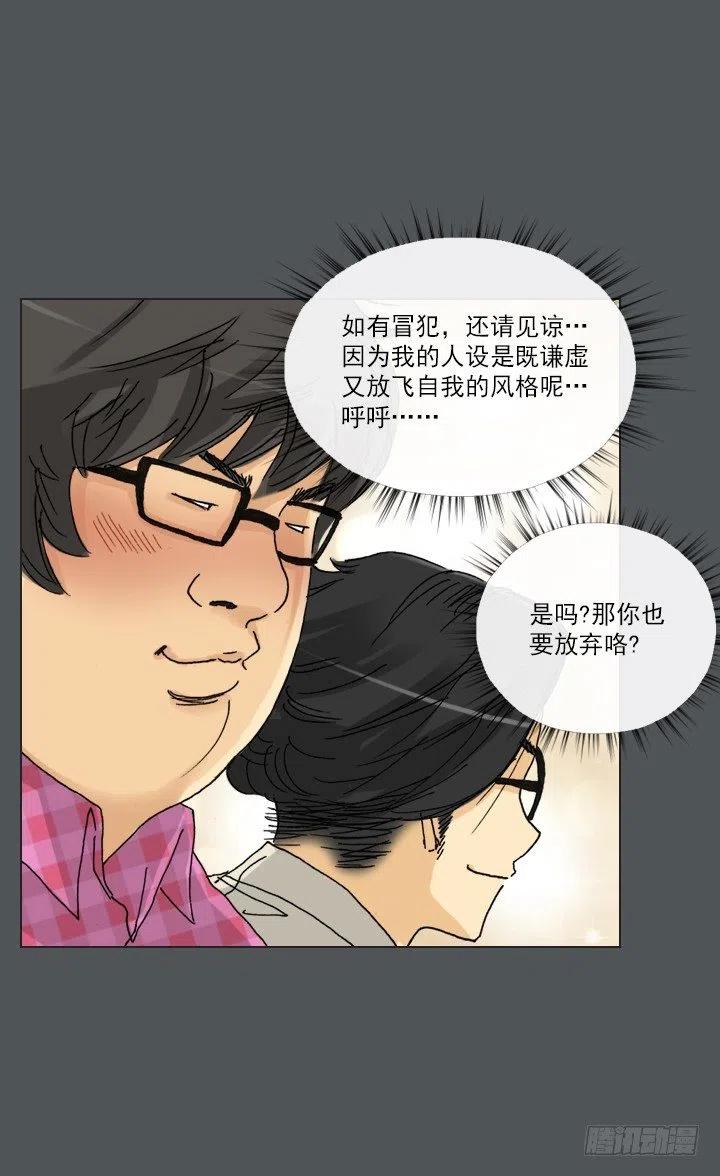 总裁千金x肥宅韩漫全集-塑料花友情无删减无遮挡章节图片 