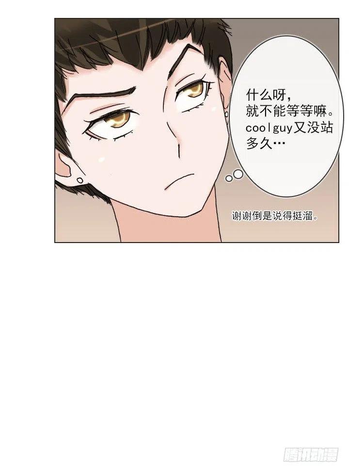 总裁千金x肥宅韩漫全集-“成熟”的大人无删减无遮挡章节图片 