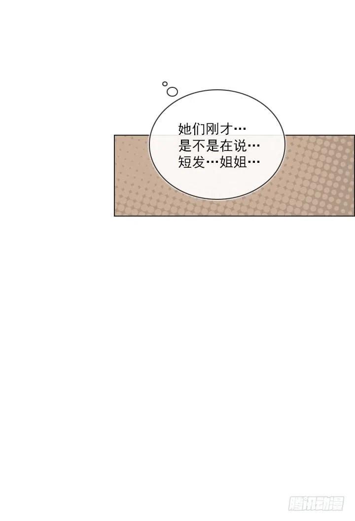 总裁千金x肥宅韩漫全集-“成熟”的大人无删减无遮挡章节图片 