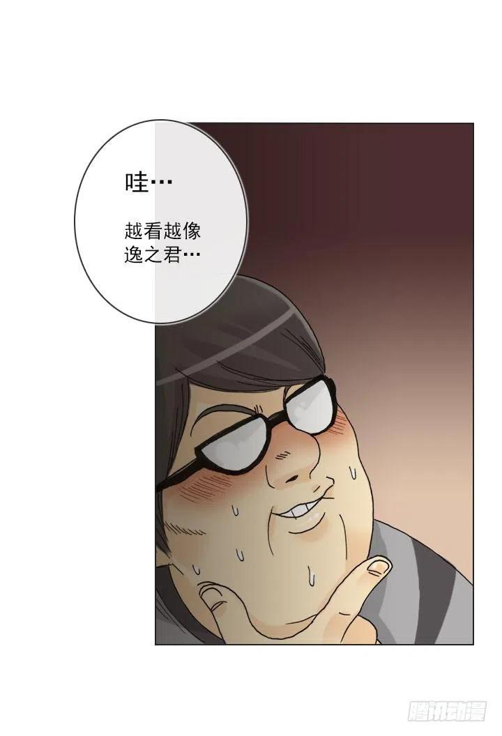 总裁千金x肥宅韩漫全集-“成熟”的大人无删减无遮挡章节图片 