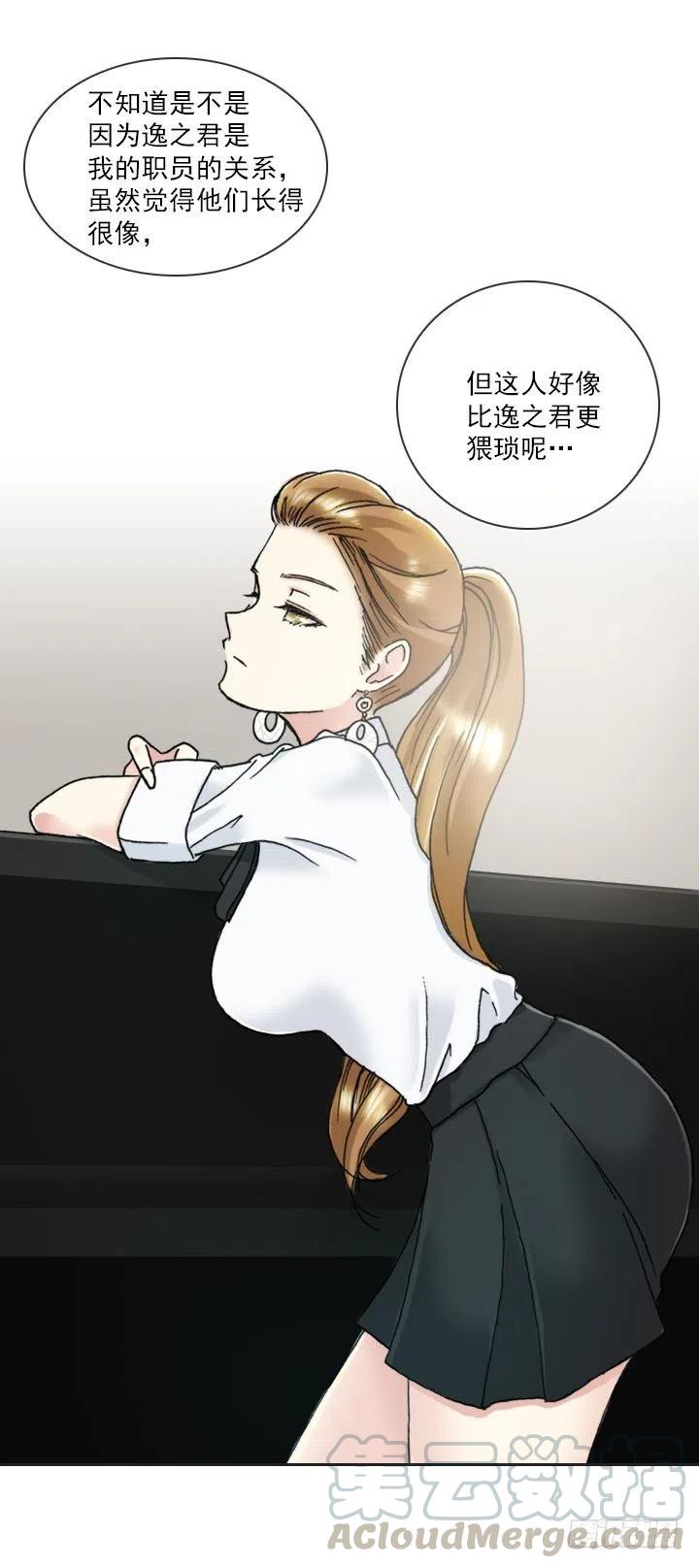 总裁千金x肥宅韩漫全集-“成熟”的大人无删减无遮挡章节图片 