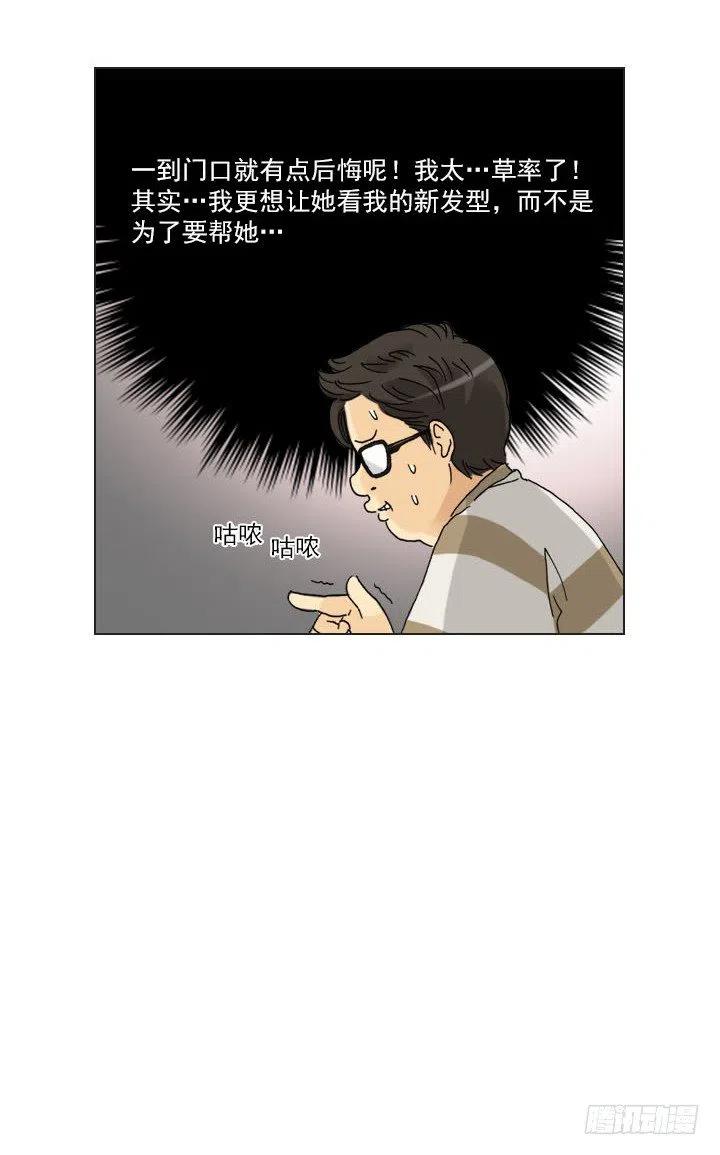 总裁千金x肥宅韩漫全集-“成熟”的大人无删减无遮挡章节图片 