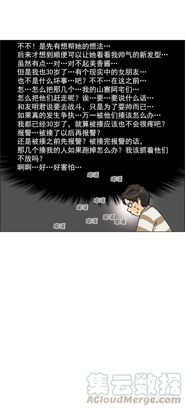 总裁千金x肥宅韩漫全集-“成熟”的大人无删减无遮挡章节图片 