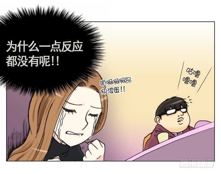 总裁千金x肥宅韩漫全集-一起吃午餐吧！无删减无遮挡章节图片 