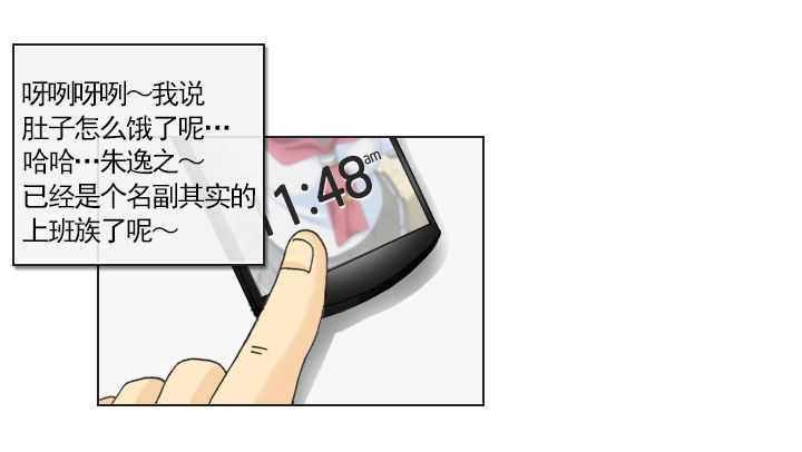 总裁千金x肥宅韩漫全集-一起吃午餐吧！无删减无遮挡章节图片 