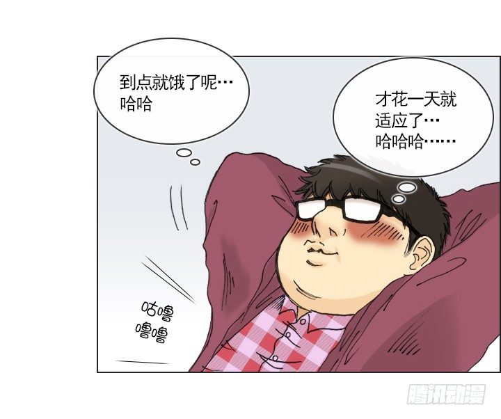 总裁千金x肥宅韩漫全集-一起吃午餐吧！无删减无遮挡章节图片 
