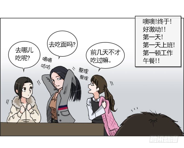 总裁千金x肥宅韩漫全集-一起吃午餐吧！无删减无遮挡章节图片 