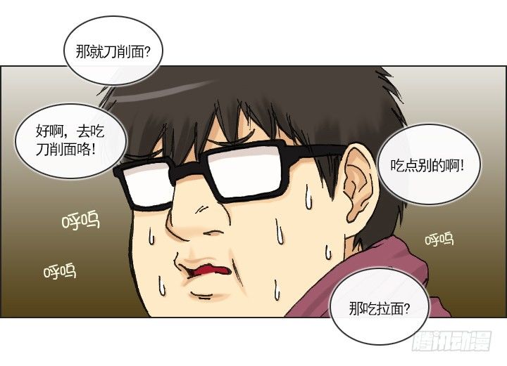 总裁千金x肥宅韩漫全集-一起吃午餐吧！无删减无遮挡章节图片 