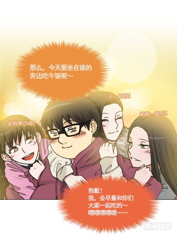 总裁千金x肥宅韩漫全集-一起吃午餐吧！无删减无遮挡章节图片 