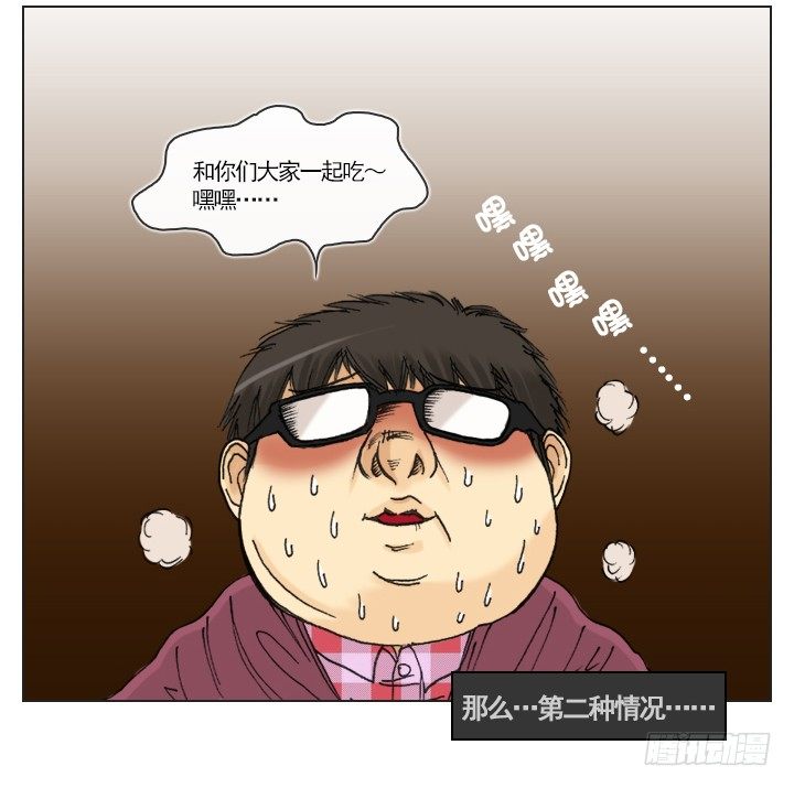 总裁千金x肥宅韩漫全集-一起吃午餐吧！无删减无遮挡章节图片 