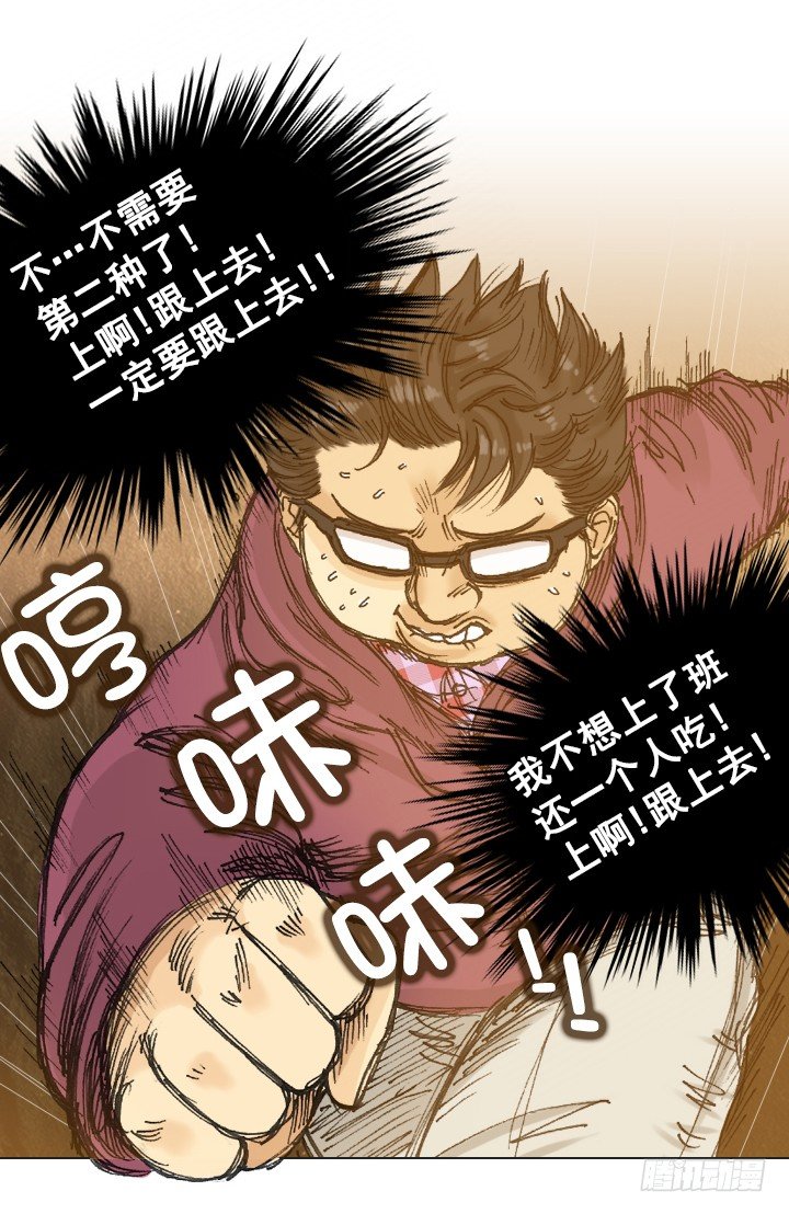 总裁千金x肥宅韩漫全集-一起吃午餐吧！无删减无遮挡章节图片 