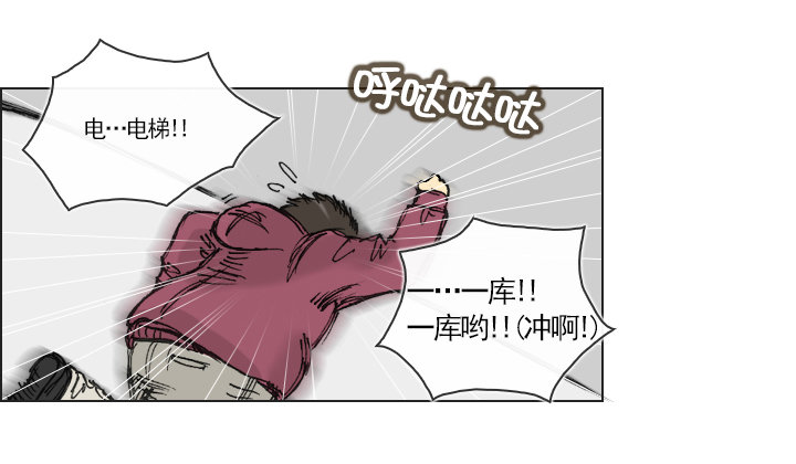 总裁千金x肥宅韩漫全集-一起吃午餐吧！无删减无遮挡章节图片 