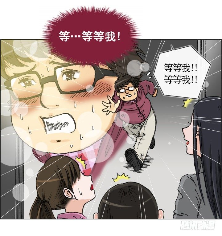 总裁千金x肥宅韩漫全集-一起吃午餐吧！无删减无遮挡章节图片 