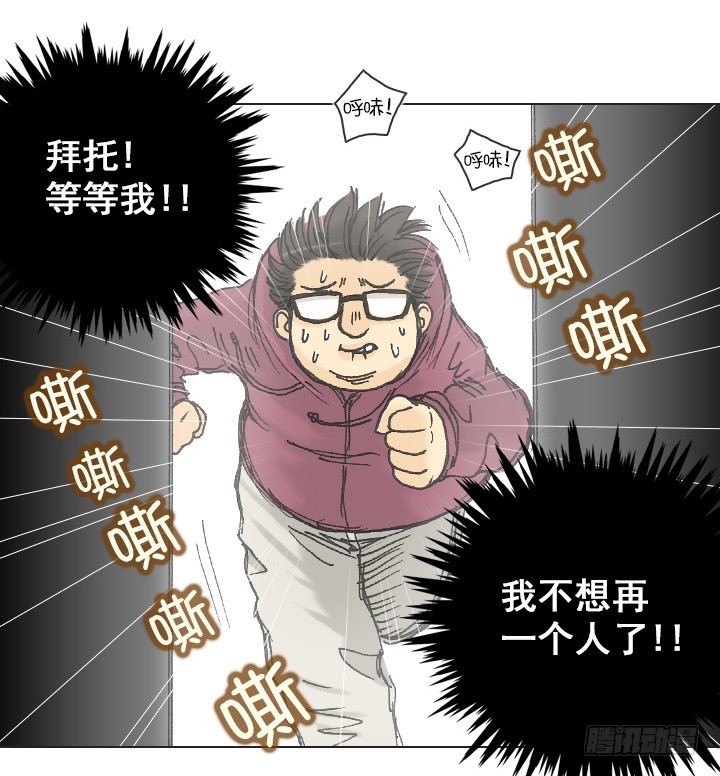 总裁千金x肥宅韩漫全集-一起吃午餐吧！无删减无遮挡章节图片 
