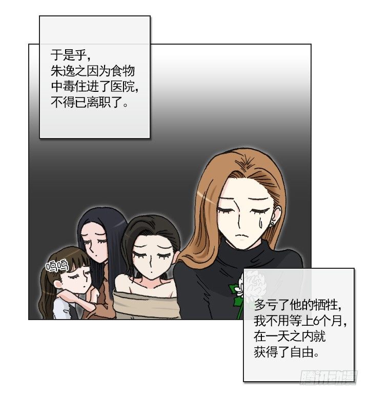 总裁千金x肥宅韩漫全集-一起吃午餐吧！无删减无遮挡章节图片 