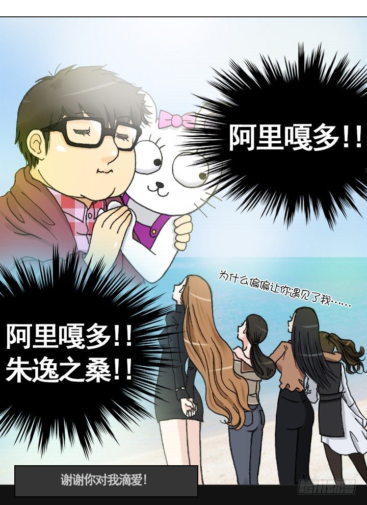 总裁千金x肥宅韩漫全集-一起吃午餐吧！无删减无遮挡章节图片 