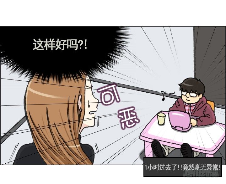总裁千金x肥宅韩漫全集-一起吃午餐吧！无删减无遮挡章节图片 