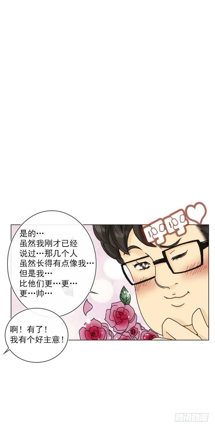 总裁千金x肥宅韩漫全集-发飙的短发“姐姐”无删减无遮挡章节图片 