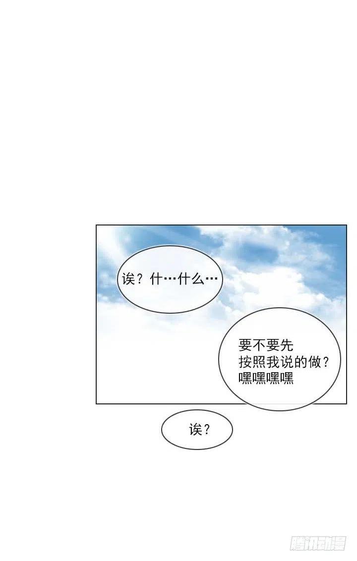 总裁千金x肥宅韩漫全集-发飙的短发“姐姐”无删减无遮挡章节图片 