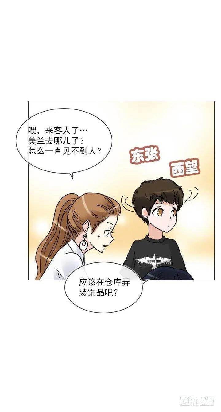 总裁千金x肥宅韩漫全集-发飙的短发“姐姐”无删减无遮挡章节图片 