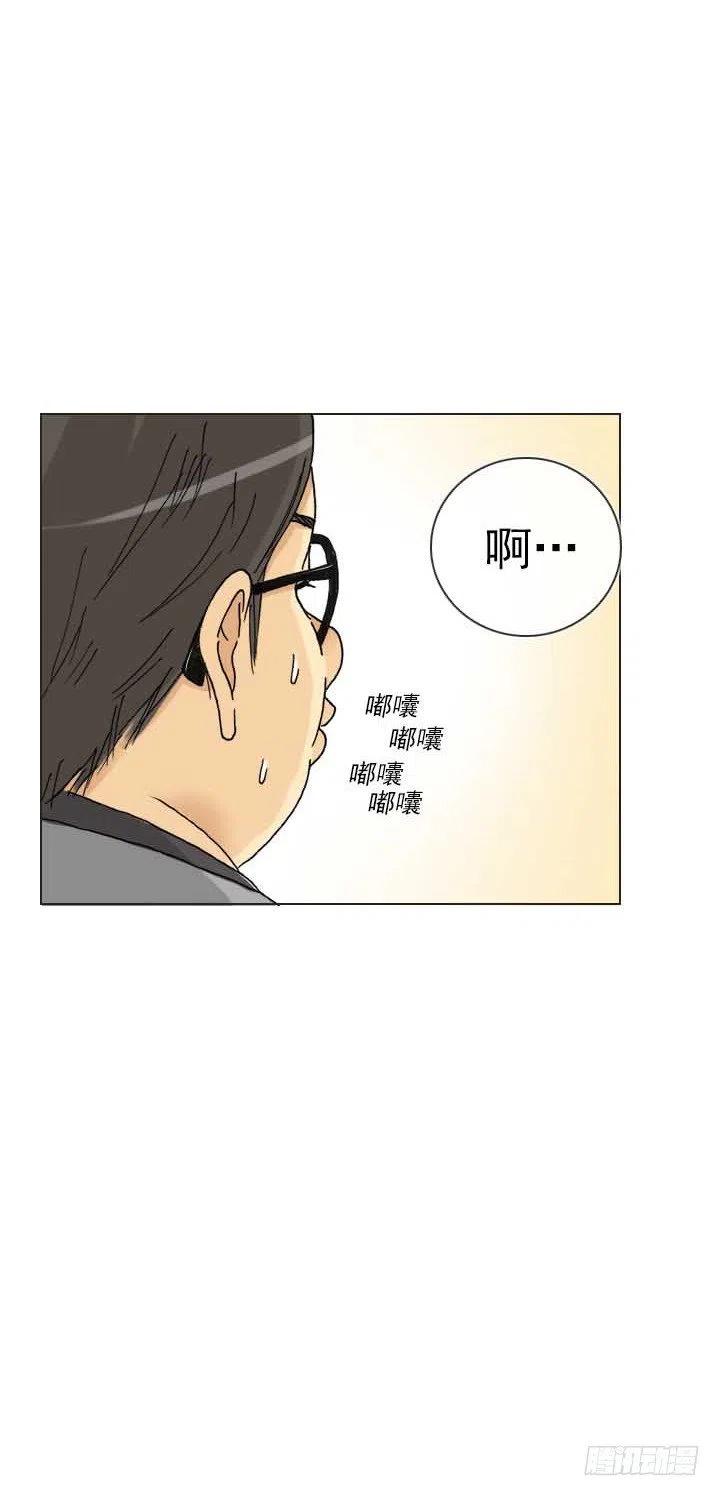 总裁千金x肥宅韩漫全集-发飙的短发“姐姐”无删减无遮挡章节图片 