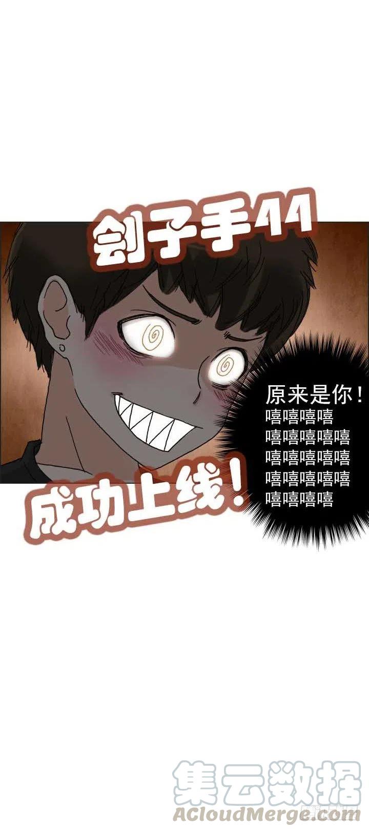 总裁千金x肥宅韩漫全集-发飙的短发“姐姐”无删减无遮挡章节图片 