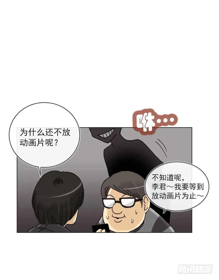 总裁千金x肥宅韩漫全集-发飙的短发“姐姐”无删减无遮挡章节图片 
