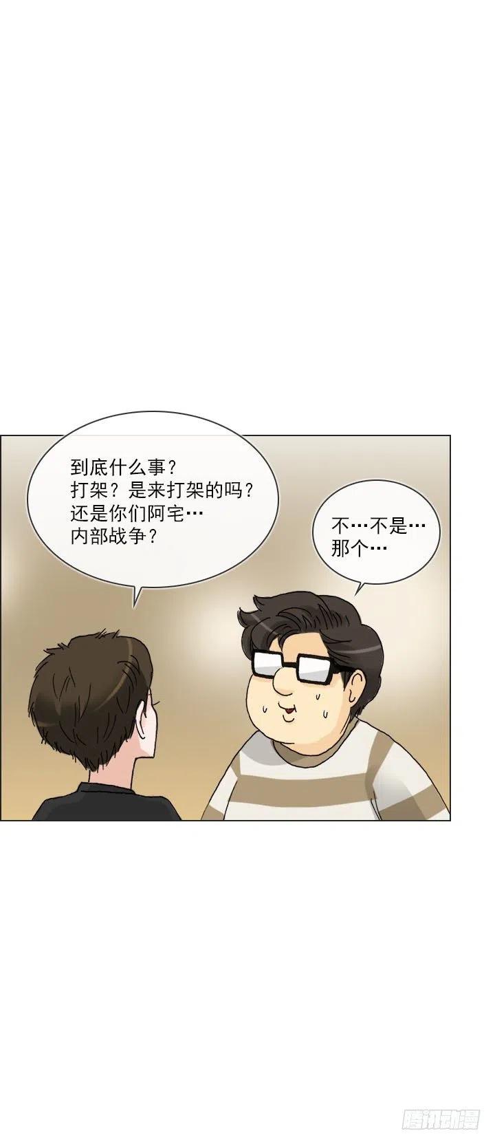 总裁千金x肥宅韩漫全集-发飙的短发“姐姐”无删减无遮挡章节图片 