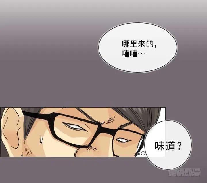 总裁千金x肥宅韩漫全集-发飙的短发“姐姐”无删减无遮挡章节图片 