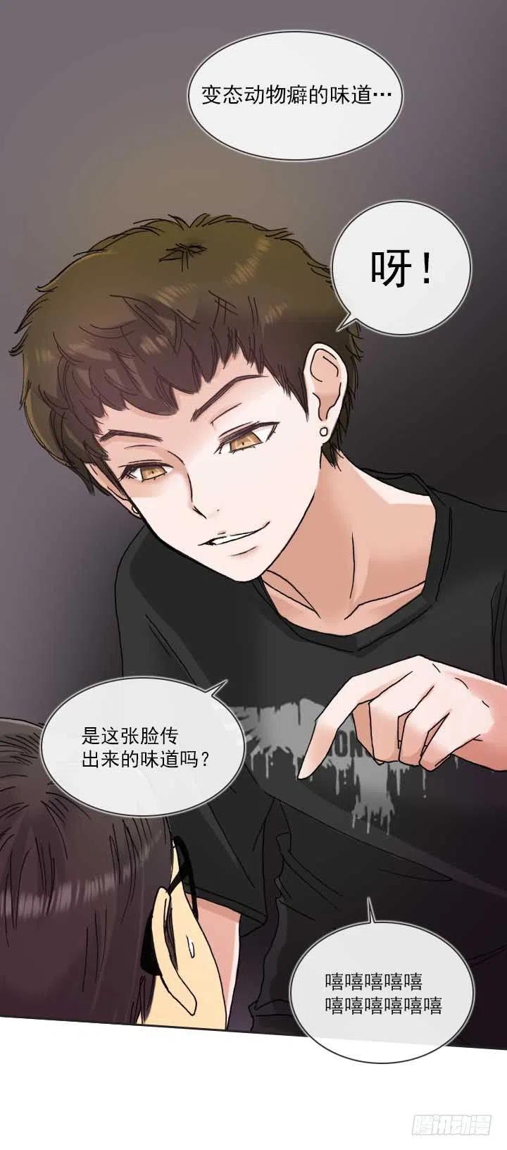 总裁千金x肥宅韩漫全集-发飙的短发“姐姐”无删减无遮挡章节图片 