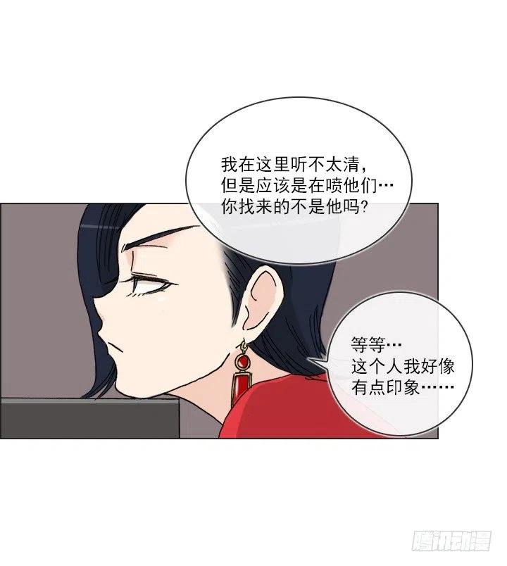 总裁千金x肥宅韩漫全集-发飙的短发“姐姐”无删减无遮挡章节图片 