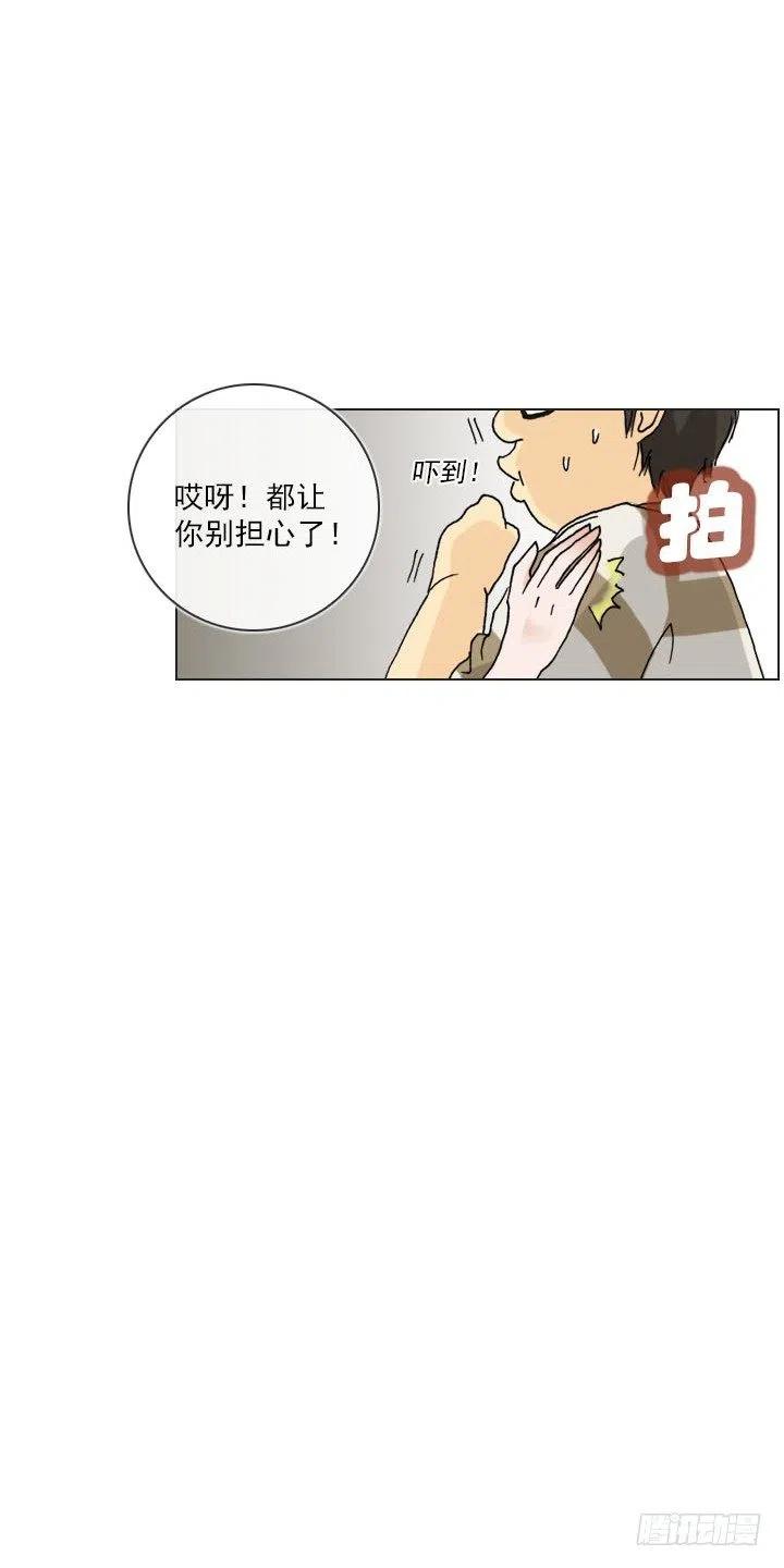 总裁千金x肥宅韩漫全集-发飙的短发“姐姐”无删减无遮挡章节图片 