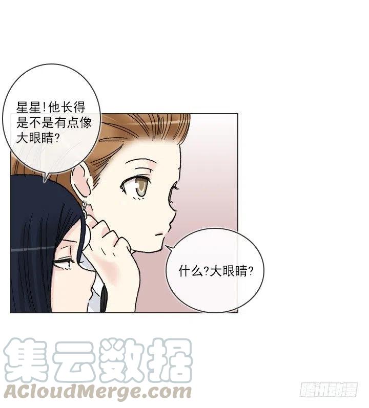 总裁千金x肥宅韩漫全集-发飙的短发“姐姐”无删减无遮挡章节图片 
