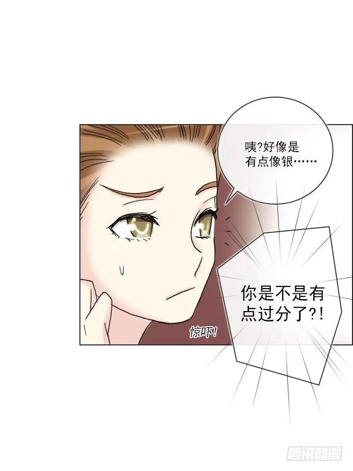 总裁千金x肥宅韩漫全集-发飙的短发“姐姐”无删减无遮挡章节图片 