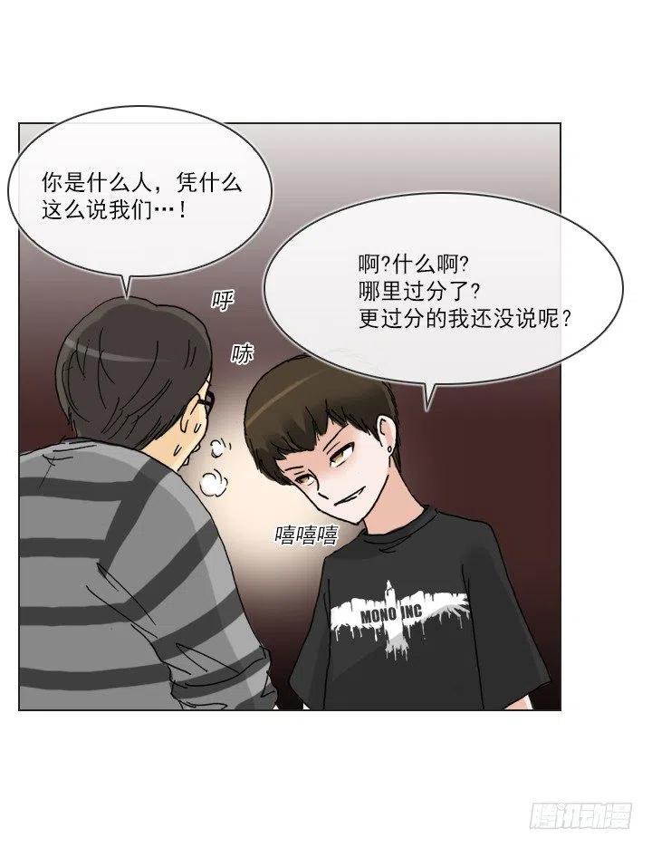 总裁千金x肥宅韩漫全集-发飙的短发“姐姐”无删减无遮挡章节图片 