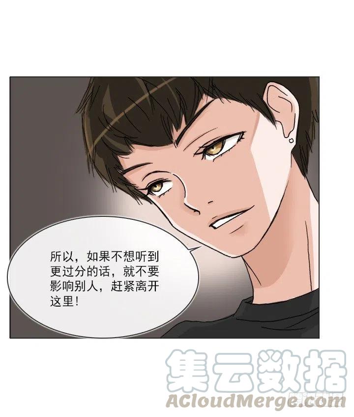 总裁千金x肥宅韩漫全集-发飙的短发“姐姐”无删减无遮挡章节图片 