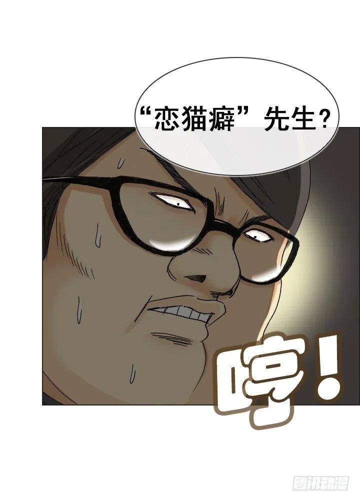总裁千金x肥宅韩漫全集-发飙的短发“姐姐”无删减无遮挡章节图片 