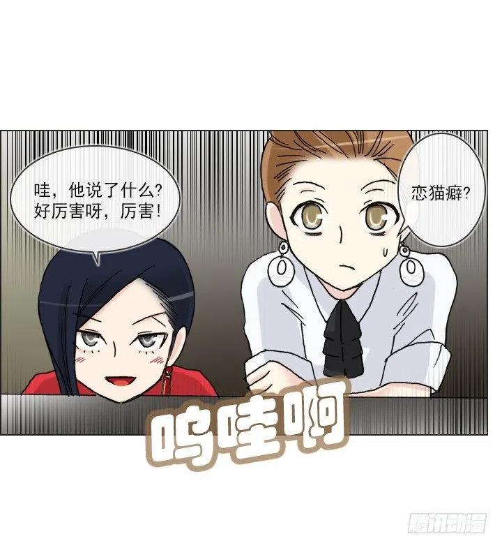 总裁千金x肥宅韩漫全集-发飙的短发“姐姐”无删减无遮挡章节图片 