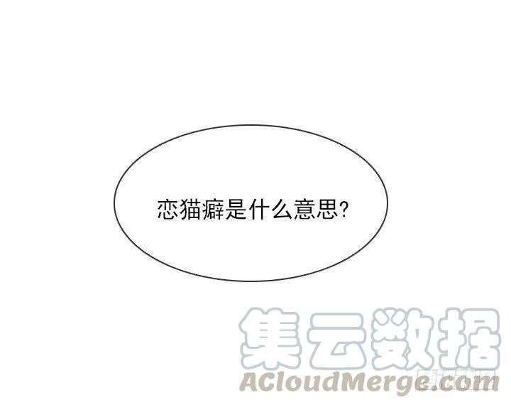 总裁千金x肥宅韩漫全集-发飙的短发“姐姐”无删减无遮挡章节图片 