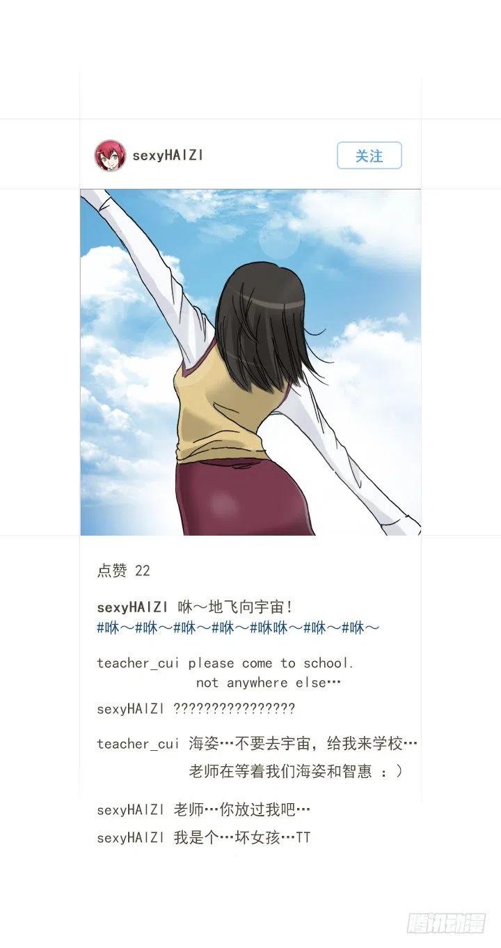 总裁千金x肥宅韩漫全集-发飙的短发“姐姐”无删减无遮挡章节图片 