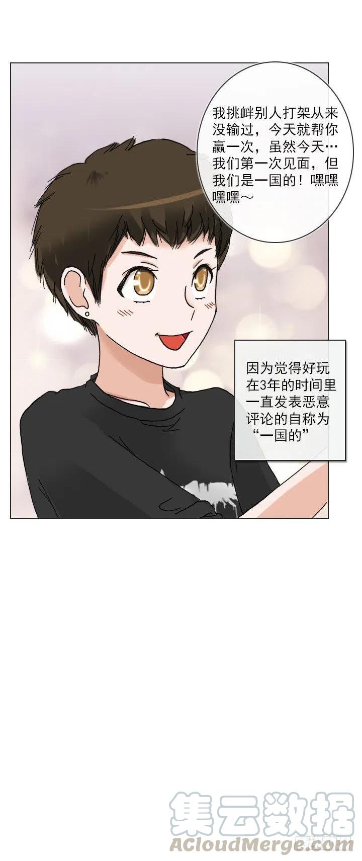 总裁千金x肥宅韩漫全集-发飙的短发“姐姐”无删减无遮挡章节图片 