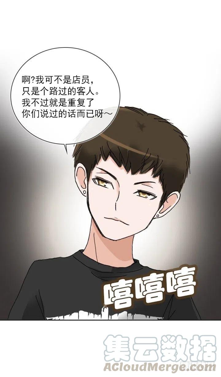 总裁千金x肥宅韩漫全集-发飙的短发“姐姐”无删减无遮挡章节图片 